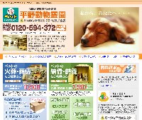 大阪にあるペット葬儀場・平野動物霊園とは